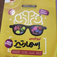 کتاب هوش مالتیپل نهم و هوش VIC 6 و اسمارتیز نیوفیس