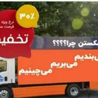 باربری اثاث کشی(امانت بار)سراسراهواز کارگروماشین