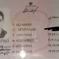 مقداری مدرک با گواهینامه پیدا شده