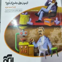 موج آزمون شیمی دوازدهم کنکوری