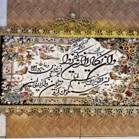 تابلوفرش برنجی طرح آیه و منظره برنزی|تابلو فرش|قم, سعادتی|دیوار