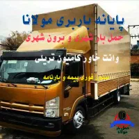 حمل بار بین شهری و شهرستان وانت خاور برون شهری|خدمات حمل و نقل|چهاردانگه (تهران), |دیوار