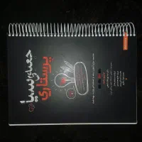 کتاب پرستاری