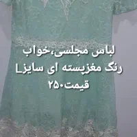 لباس|لباس|میان ولایت, |دیوار