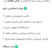دو دستگاه قدیمی آلمانی نور سنج فلاش متر مولتی متر|دوربین عکاسی و فیلم‌برداری|اهواز, دانشگاه چمران|دیوار