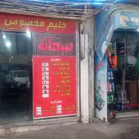 واگذاری-مغازه-صبحانه-ناهار-بازار-جلیم