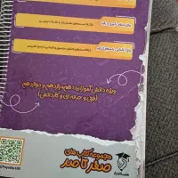کتاب های کنکور هنرستان یار|کتاب و مجله آموزشی|تهران, نازیآباد|دیوار