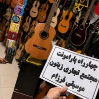 گیتار یاماها c70 دست دوم(خرید و فروش گیتار)
