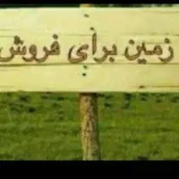 فروش منزل نیم کاره دزک  بالا پشت باشگاه