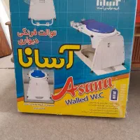 توالت فرنگی دیواری تاشو