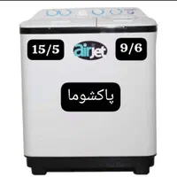 لباسشویی|ماشین لباسشویی و خشک‌کن لباس|تهران, مولوی|دیوار
