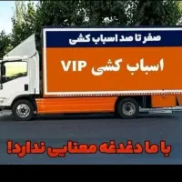 حمل بار آباده