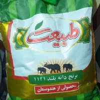 برنج هندی طبیعت