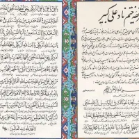 قرآن و نماز میخوانم