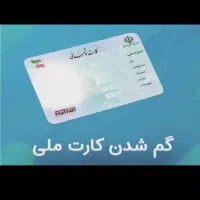 جاکارتی گمشده