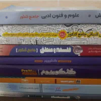 کتاب های کنکور ۱۴۰۵