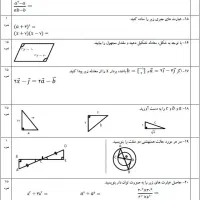 تایپ سوالات ریاضی و امتحانی