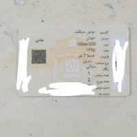 موتور ۱۲۵|موتورسیکلت|اهواز, باغ شیخ|دیوار