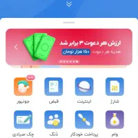 150000 تومان جایزه ویژه بلو بانک