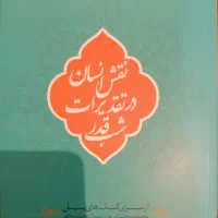 حراج کتاب های نو|حراج|تهران, جنت‌آباد شمالی|دیوار