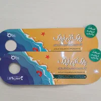 بلیط پارک آبی اوپارک