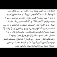 کوییک اتوماتیک R پلاس 1404|خودرو سواری و وانت|کازرون, |دیوار