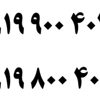 خط موبایل رند روند
