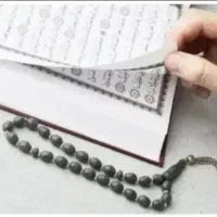 دعای ضمانتی