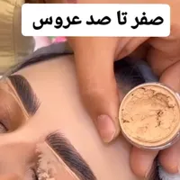 آموزش صفر تا صد میکاپ فقط با کمترین هزینه|خدمات آموزشی|یزد, |دیوار