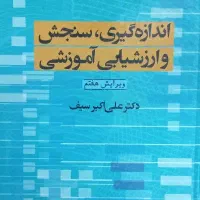 کتاب چهارخونه آزمون استخدامی و سیف و سایر منابع|کتاب و مجله آموزشی|آران و بیدگل, |دیوار