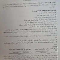 کتاب فارسی|کتاب و مجله آموزشی|مشهد, ثامن|دیوار