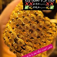 طلا النگواماراتی تراش الماس تخفیف طلا رام سایز ۲و۳|جواهرات|شیراز, شاهچراغ|دیوار