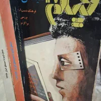 مجموعه کامل کتاب سال سینمای ایران