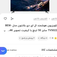 تلویزیون