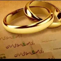 خریدار وام ازدواج