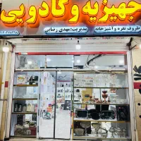 جهیزیه و کادویی مهدی رضایی