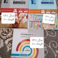 کتابهای کمک درسی کنکور|کتاب و مجله آموزشی|ششده و قره بلاغ, |دیوار