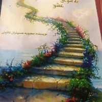 کتاب|کتاب و مجله آموزشی|تهران, تجریش|دیوار