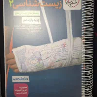 کتاب های کمک درسی و تست دهم و یازدهم