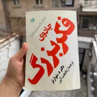 کتاب نو با نصف قیمت