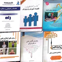 کتاب های پیام نور ،رشته علوم تربیتی|کتاب و مجله آموزشی|کازرون, |دیوار