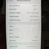 گوشی ۱۶ پرومگس تمیز به مبلغ ۹۵۰دلار بدون ریجستری|موبایل|مشهد, شیرودی|دیوار