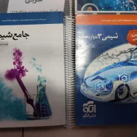 جزوه های اساتید ماز،کلاسینو و کتاب تست، پرش نهم|کتاب و مجله آموزشی|اصفهان, شیخ اشراق|دیوار