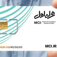 سیمکارت همراه اول دائمی کد۸ با کارکرد در حوزه بیمه