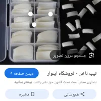 تیپ ناخن ۱۰۰ عددی