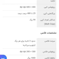 پرینتر ۴ کاره اچ پی|پرینتر، اسکنر، کپی، فکس|فریدونشهر, |دیوار