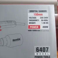 سنباده لرزان|ابزارآلات|محمدشهر, علی آباد گونه|دیوار