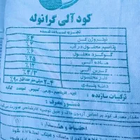 کود سیاه 50کیلوی دولتی(کودآلی گرانوله)580000هزار|خدمات باغبانی و درختکاری|سنندج, |دیوار