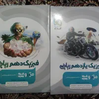 کتاب میکرو فیزیک کنکوری