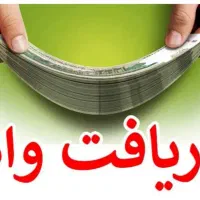 وام‌
